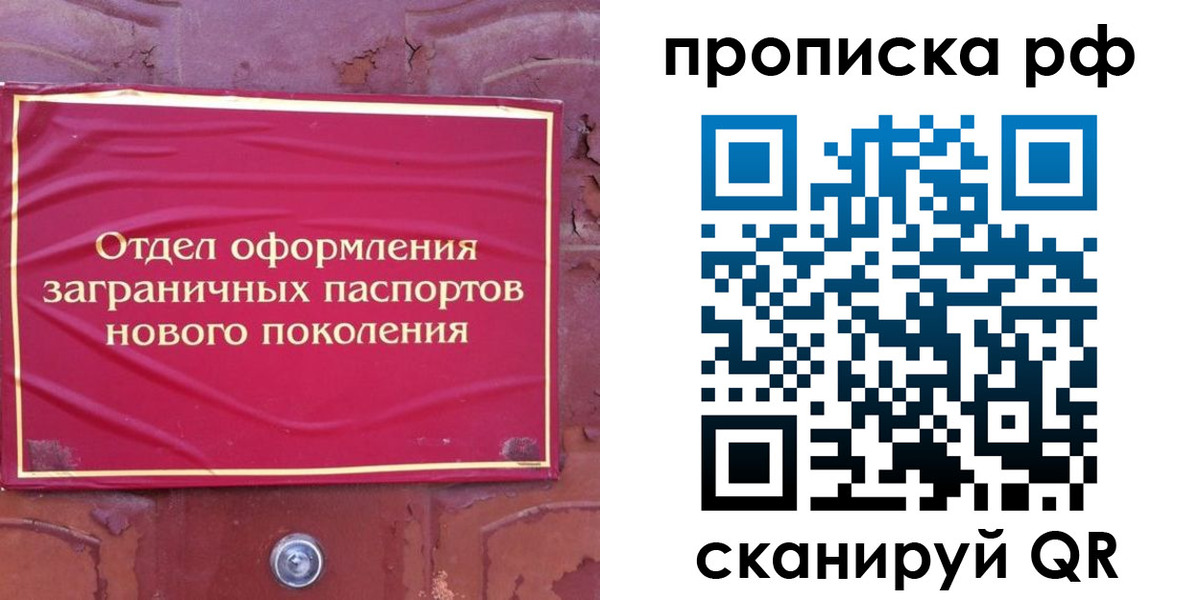 прописка регистрация в Кировске