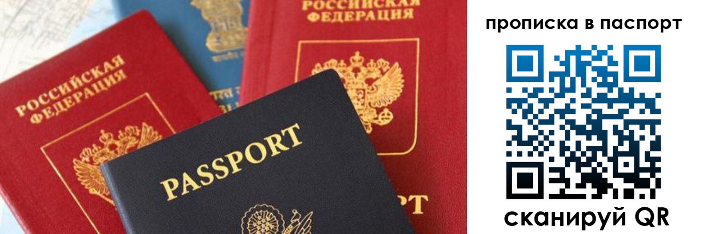 временная регистрация законно в Кировске