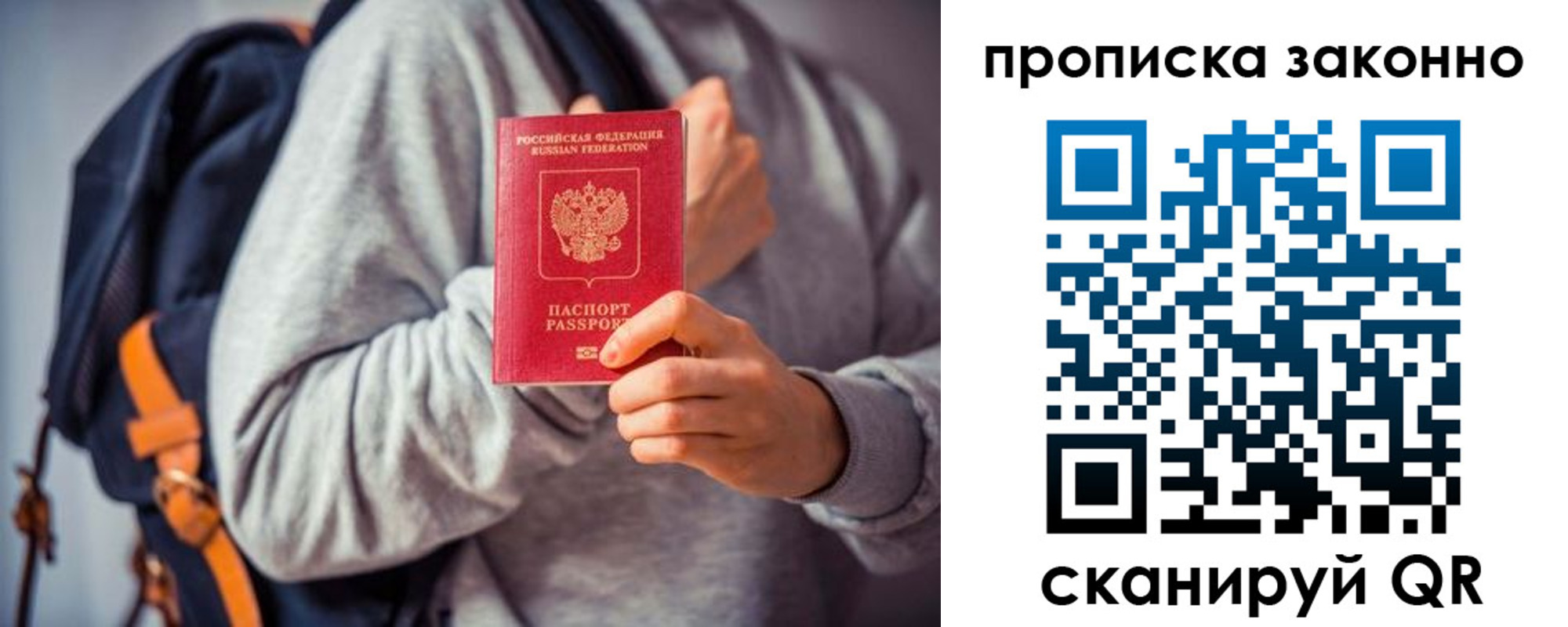 прописка штамп в Кировске