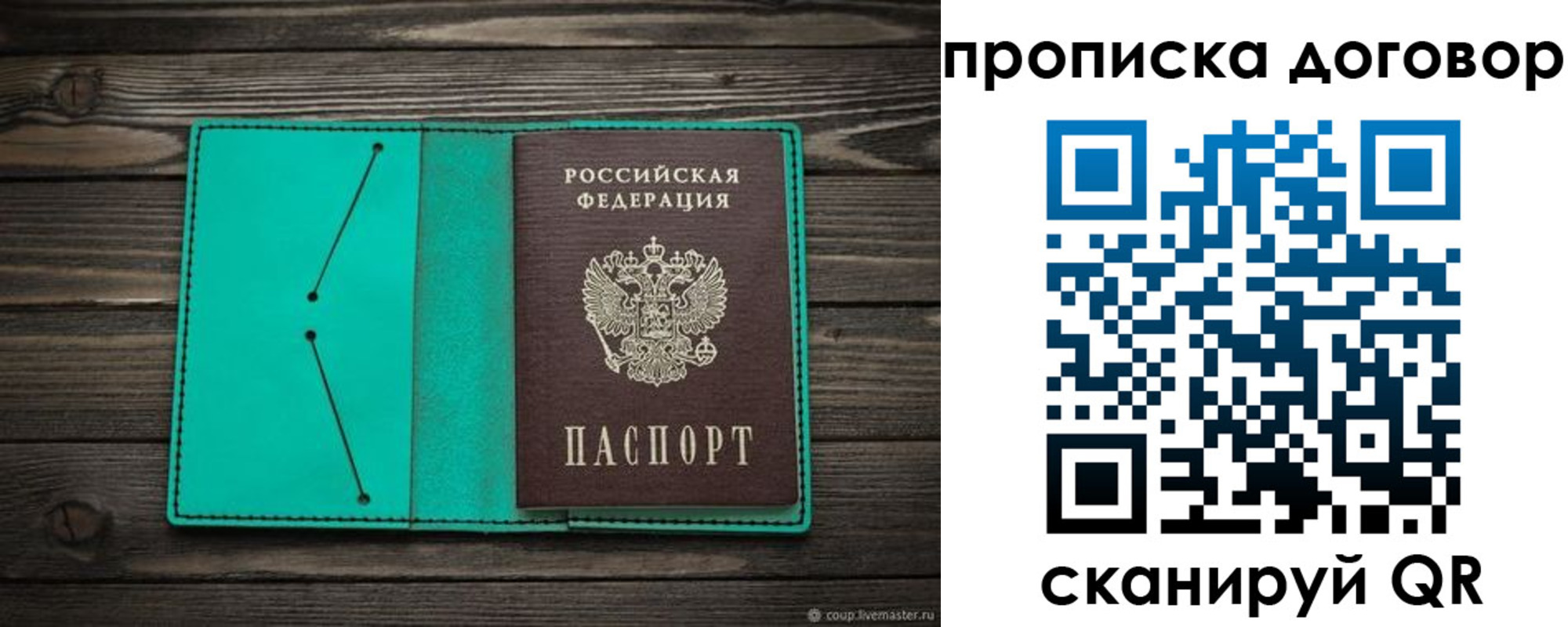 временная регистрация поиск в Кировске