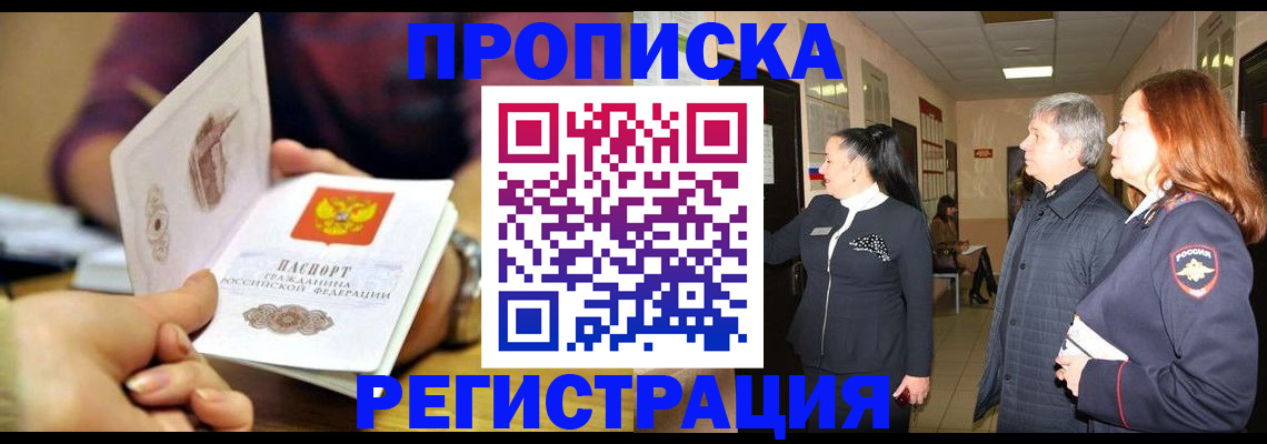 регистрация для школы в Кировске