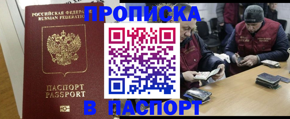 прописка для кредита в Кировске